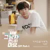 Lee Jun Young - Please don't meet him (Original Television Soundtrack), Pt.3 - Single